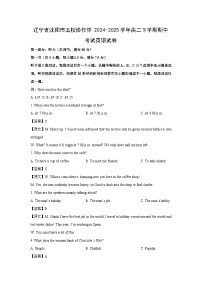 【英语】辽宁省沈阳市五校协作体2024-2025学年高二下学期期中考试试卷（解析版）