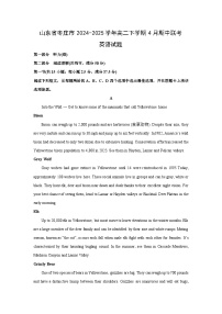 【英语】山东省枣庄市2024-2025学年高二下学期4月期中联考试题（解析版）