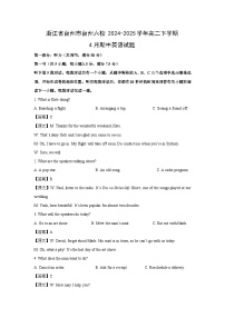【英语】浙江省台州市台州六校2024-2025学年高二下学期4月期中试题（解析版）