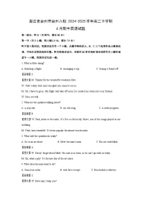 【英语】浙江省台州市台州六校2024-2025学年高二下学期4月期中试题（解析版）