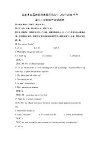 【英语】湖北省宜昌市部分省级示范高中2024-2025学年高二下学期期中试卷（解析版）
