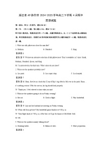 【英语】浙江省A9协作体2024-2025学年高二下学期4月期中试题（解析版）