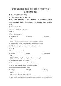 【英语】安徽省培优联盟春季联赛2024-2025学年高二下学期5月期中试题（解析版）