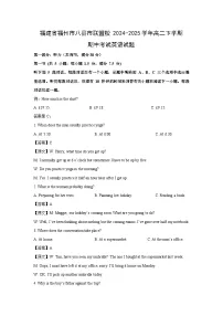 【英语】福建省福州市八县市联盟校2024-2025学年高二下学期期中考试试题（解析版）