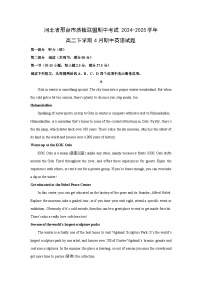 【英语】河北省邢台市质检联盟期中考试2024-2025学年高二下学期4月期中试题（解析版）