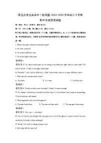 【英语】黑龙江省龙东高中十校联盟2024-2025学年高二下学期期中考试试题（解析版）