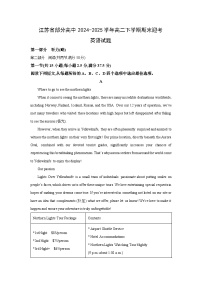 【英语】江苏省部分高中2024-2025学年高二下学期期末迎考试题（解析版）