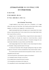 【英语】江苏省南京市五校联盟2024-2025学年高二下学期期中学情调研试题（解析版）