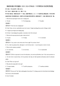 【英语】福建省福州市联盟校2023-2024学年高一下学期期末考试试题（解析版）