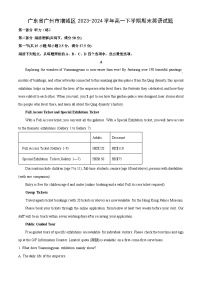 【英语】广东省广州市增城区2023-2024学年高一下学期期末试题（解析版）