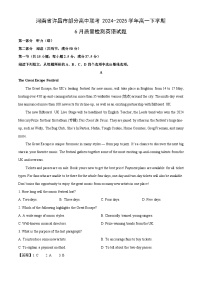【英语】河南省许昌市部分高中联考2024-2025学年高一下学期6月质量检测试题 （解析版）