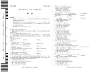 英语-安徽省天一大联考2024-2025学年高一下学期6月摸底考试试题及答案