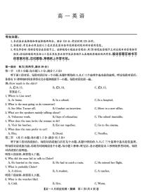 英语-江西省九师联盟2025年高一下学期6月质量监测试题及答案