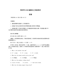 广西壮族自治区柳州市2024-2025学年高二下学期6月期末考试英语试卷