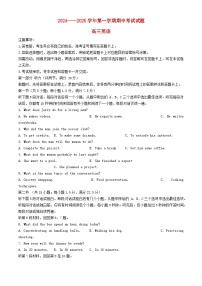 甘肃省2024_2025学年高三英语上学期期中测试