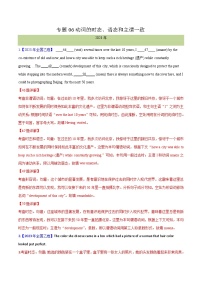 专题 06 动词的时态、语态和主谓一致 - 十年（2014-2023）高考英语真题分项汇编（全国通用）