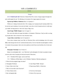 专题 12 阅读理解 应用文- 十年（2014-2023）高考真题英语分项汇编（全国通用）