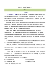 专题 13 阅读理解 记叙文- 十年（2014-2023）高考真题英语分项汇编（全国通用）