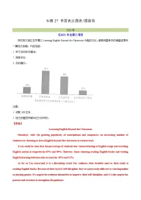 专题 27 书面表达 图表和图画类- 十年（2014-2023）高考真题英语分项汇编（全国通用）