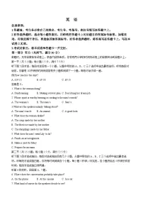 湖南省部分学校2023-2024学年高一上学期期末联考英语试题(无答案)