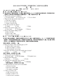 湖南省平江县颐华高级中学2023-2024学年高二下学期入学考试英语试题