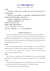 第23讲 高二上学期开学摸底考试02（教师版）-新高二英语暑假衔接（人教版）