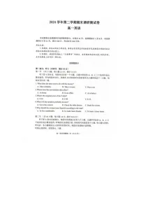 浙江省湖州市2025年6月高一下学期期末考试英语卷含答案