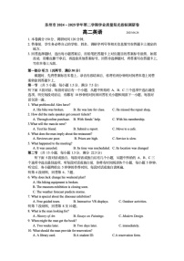 江苏省苏州市2024-2025学年高二下学期期末测试英语试卷