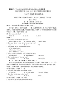 四川省绵阳外国语学校2024-2025学年高二下学期期末模拟考试英语试卷
