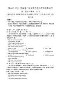 浙江省丽水市2024-2025学年高二下学期期末考试英语试卷