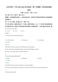 2024年长沙一中高二下册期末英语试卷参考答案