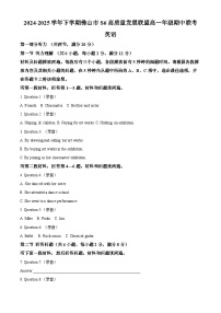 广东省佛山市S6高质量发展联盟2024-2025学年高一下学期期中联考英语试题（Word版附答案）