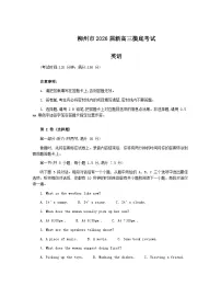 广西壮族自治区柳州市2024-2025学年高二下学期6月期末考试英语试题（Word版附答案）