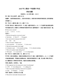 湖南省怀化市2024-2025学年高一下学期期中考试英语试题（Word版附答案）