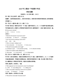 湖南省怀化市2024-2025学年高一下学期期中考试英语试题（Word版附答案）