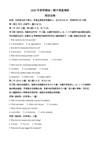江苏省常州市2024-2025学年高一下学期4月期中考试英语试题（Word版附答案）