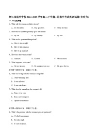 浙江省温州市十校联合体2024-2025学年高二下学期期中联考英语试题（Word版附答案）含听力音频