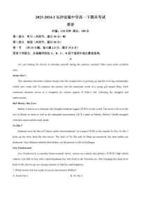 2024年长沙市实验中学高一下册期末英语试卷参考答案
