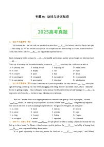 三年（2023-2025）高考英语真题分类汇编：专题04动词和动词短语（全国通用）（原卷版）