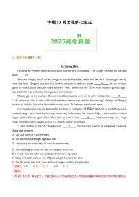 三年（2023-2025）高考英语真题分类汇编：专题13阅读理解七选五、六选四、阅读表达（全国通用）（解析版）