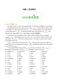 三年（2023-2025）高考英语真题分类汇编：专题14完形填空（新高考15空）（全国通用）（原卷版）