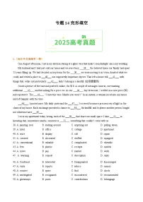 三年（2023-2025）高考英语真题分类汇编：专题14完形填空（新高考15空）（全国通用）（解析版）