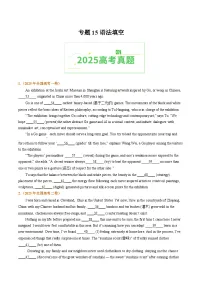 三年（2023-2025）高考英语真题分类汇编：专题15语法填空（全国通用）（原卷版）