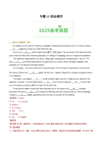 三年（2023-2025）高考英语真题分类汇编：专题15语法填空（全国通用）（解析版）