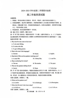 江苏省徐州市2024-2025学年高二下学期期末考试英语试卷