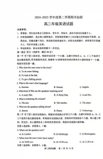 江苏省徐州市2024-2025学年高二下学期期末考试英语试卷