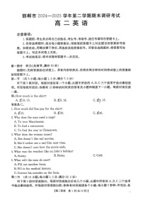 河北省邯郸市2024-2025学年高二下学期6月期末考试英语试卷
