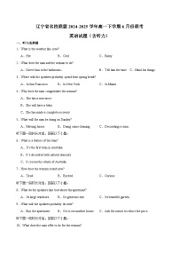 辽宁省名校联盟2024-2025学年高一下学期6月联合考试英语试卷（Word版附解析）含听力音频