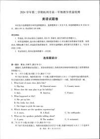 浙江省杭州市2024-2025学年高一下学期6月期末考试英语试卷（PDF版附答案）含听力音频