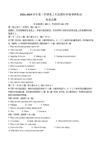 江苏省扬州市高邮市2024-2025学年高三下学期开学考试英语试题（含答案）